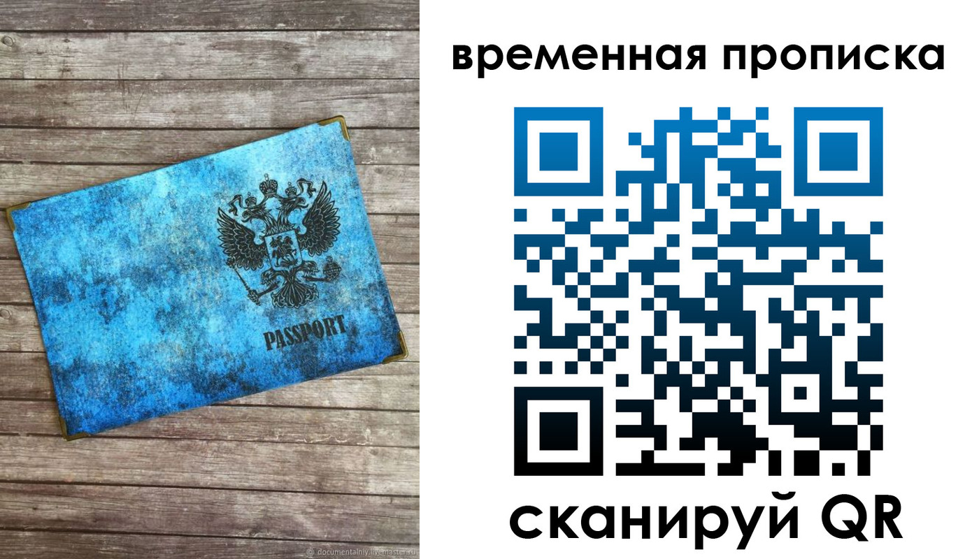прописка 2025 в Коркино